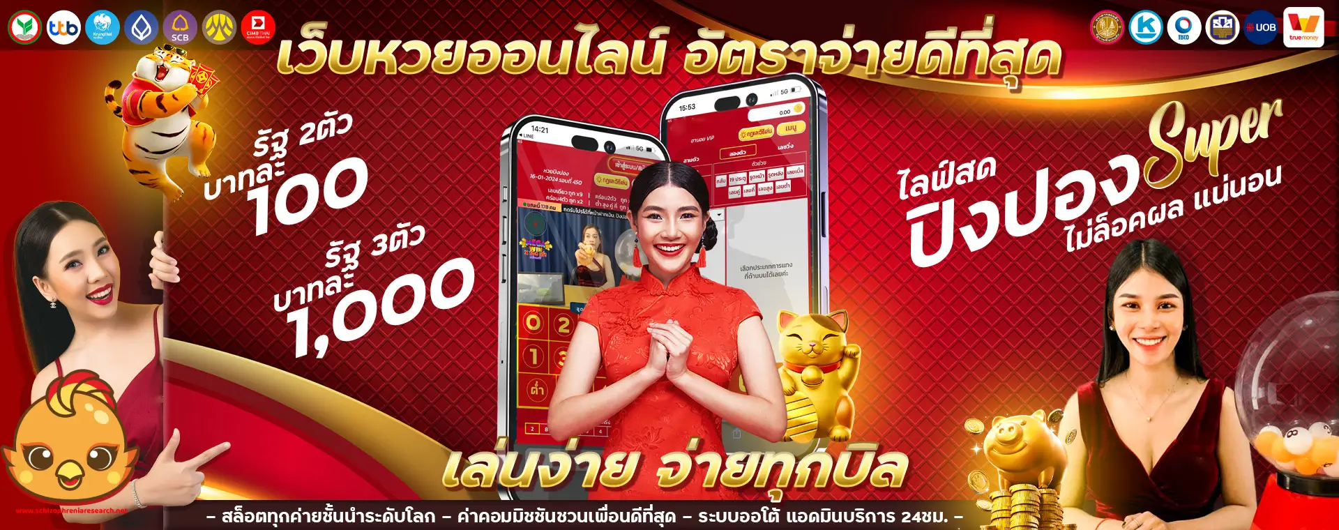 นกพลัส