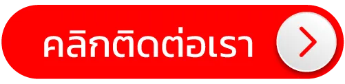 นกพลัส-contact